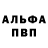 Первитин витя BOT BIT