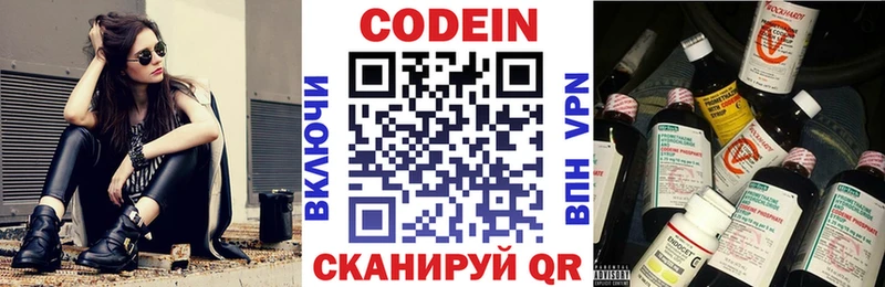 наркотики  Ликино-Дулёво  Кодеин напиток Lean (лин) 