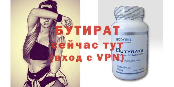 бутират Краснослободск